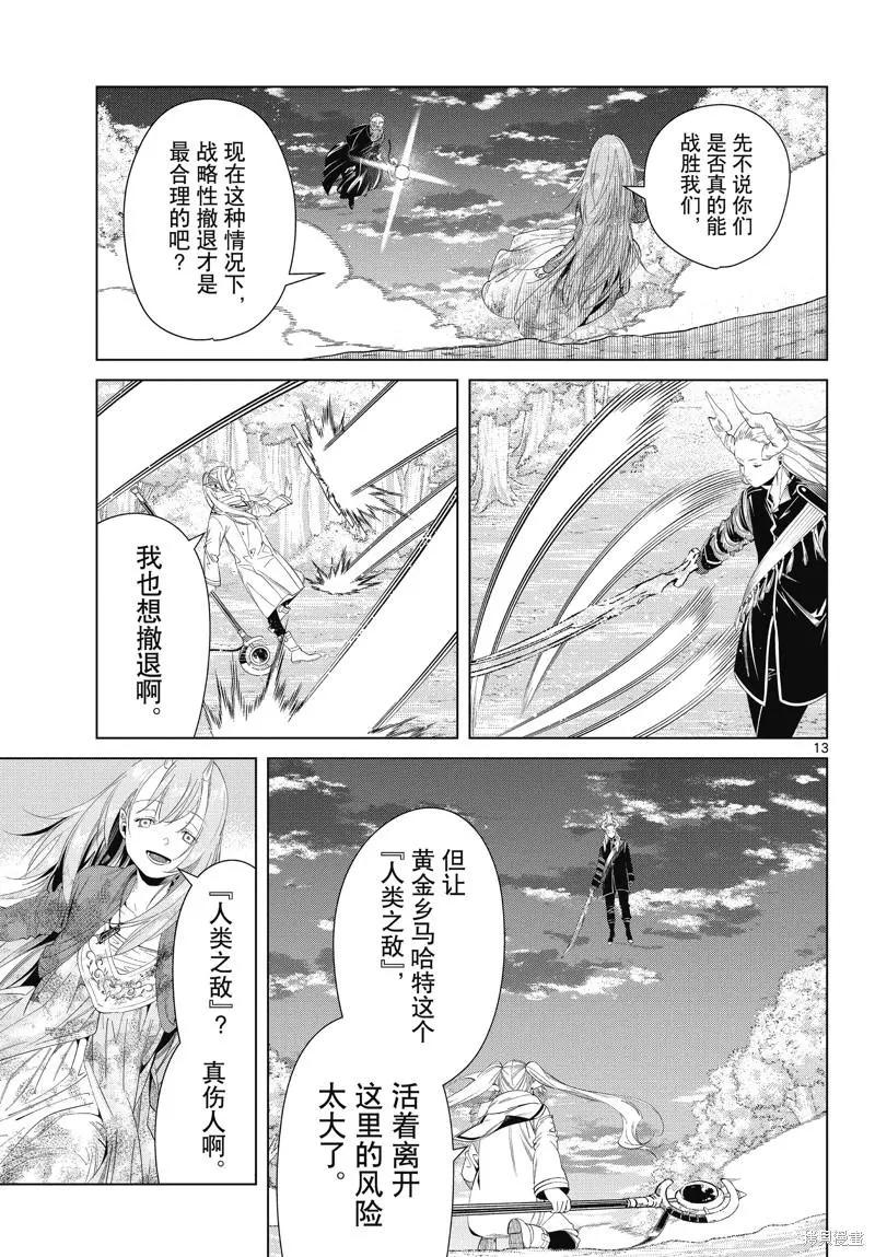 第 13 页