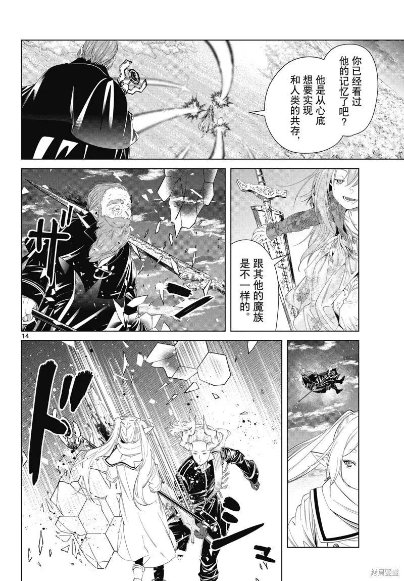 第 14 页