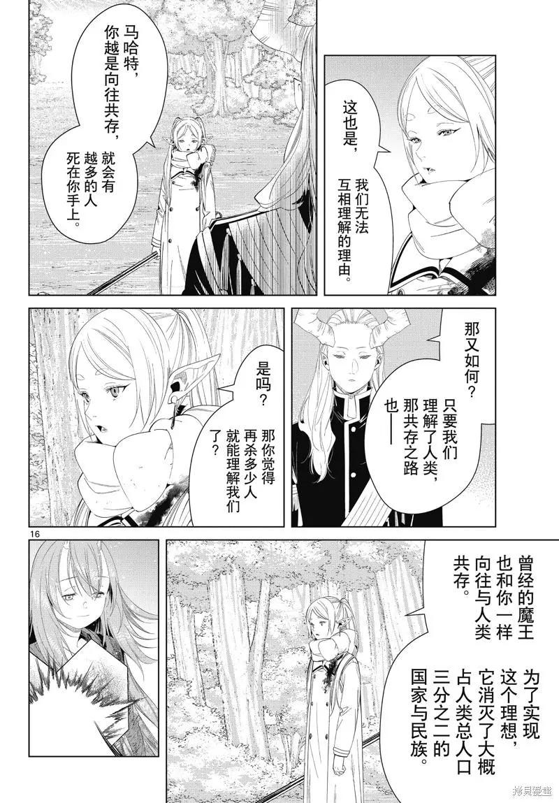 第 16 页