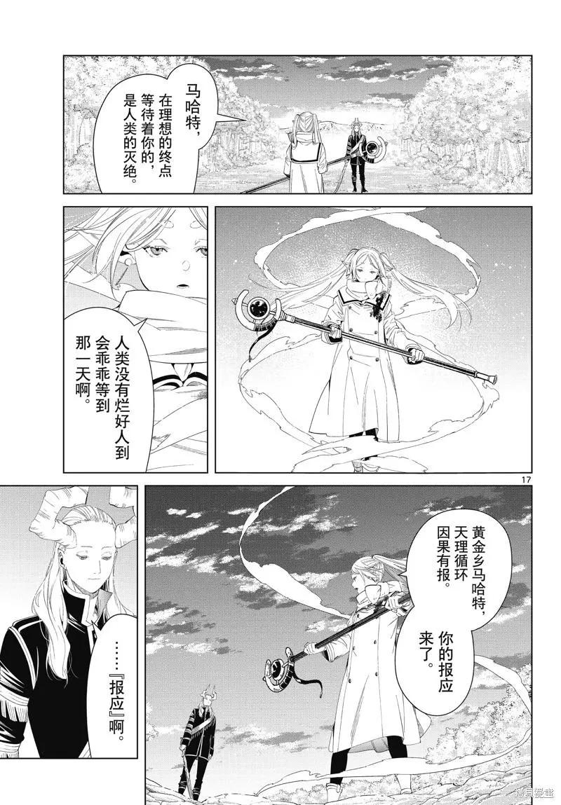 第 17 页