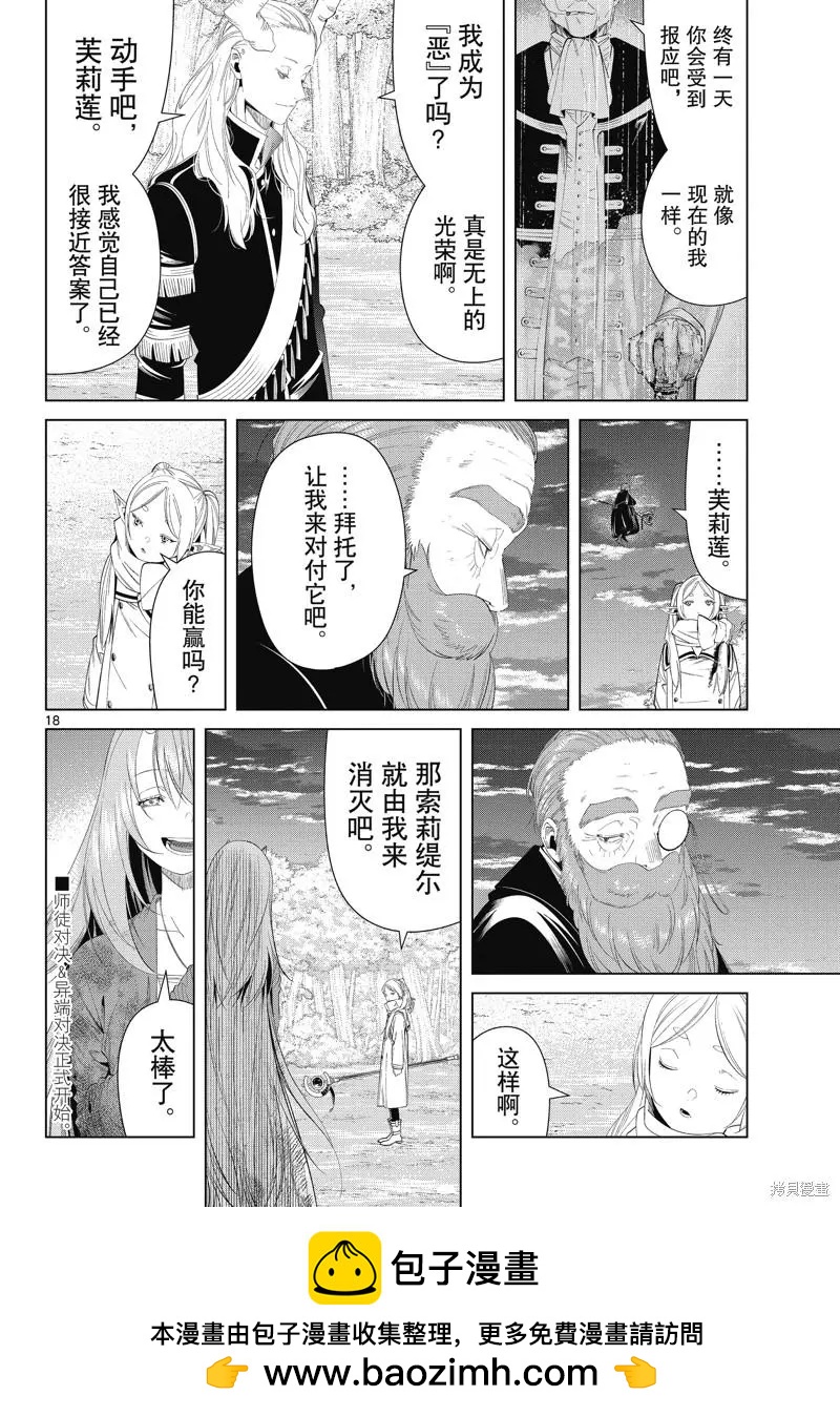 第 18 页