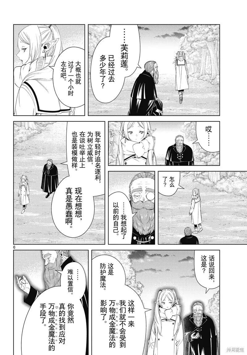 第 6 页