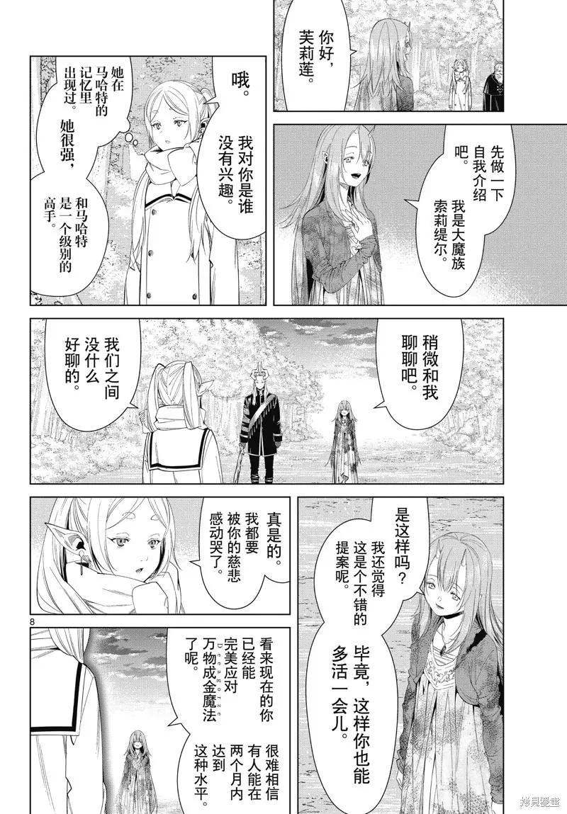 第 8 页