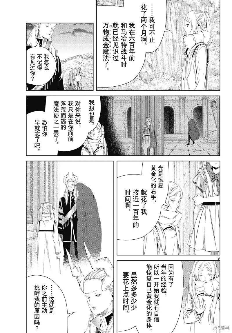 第 9 页