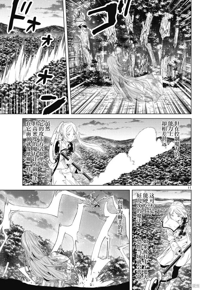 第 11 页