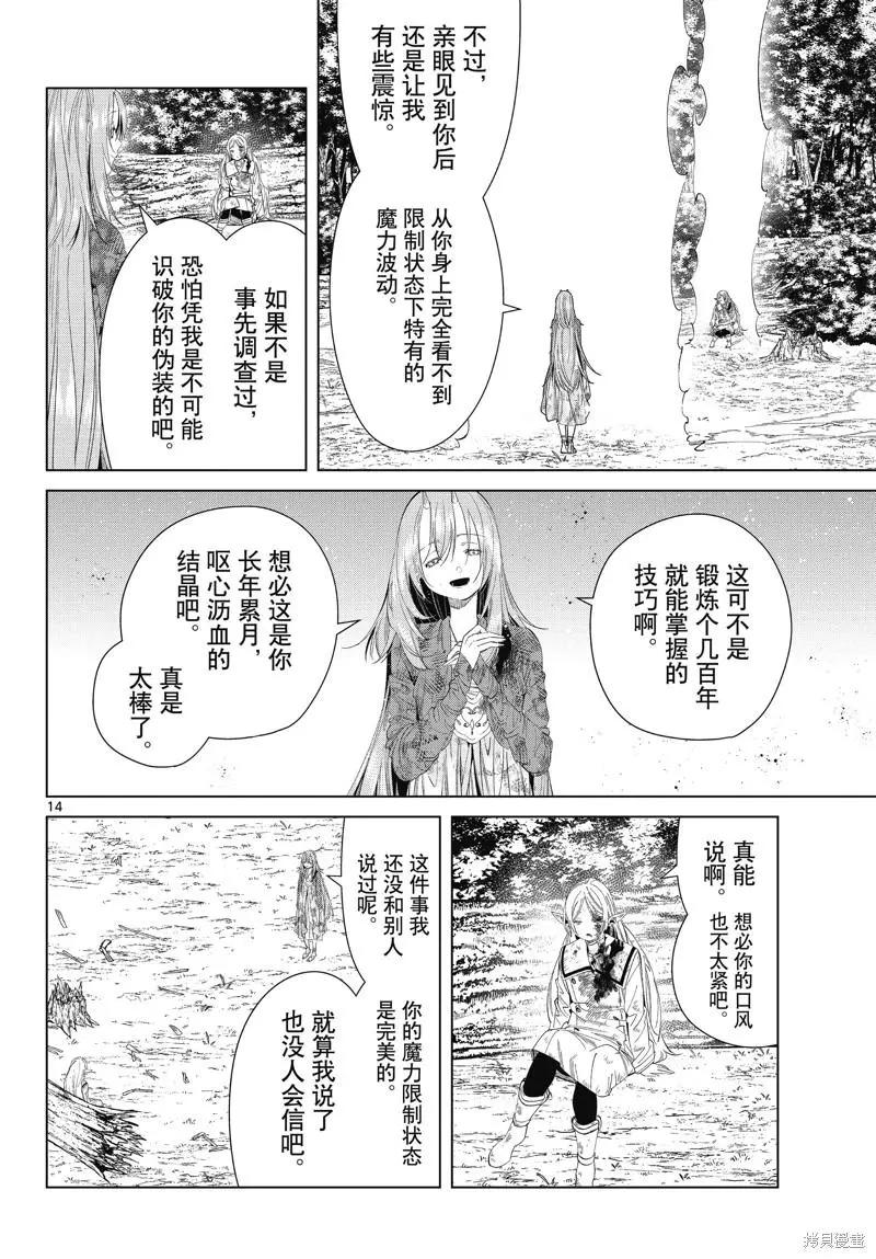 第 14 页