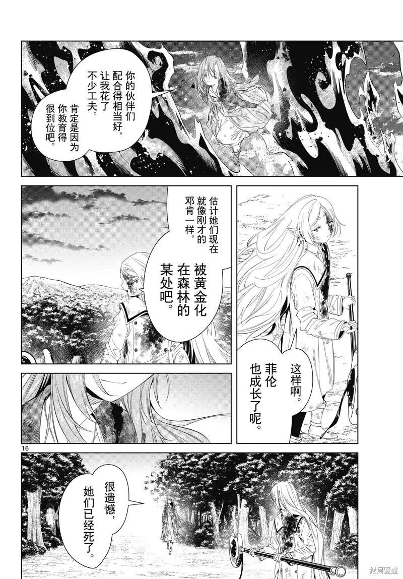 第 16 页
