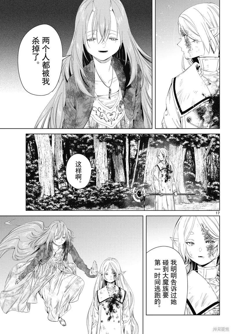 第 17 页