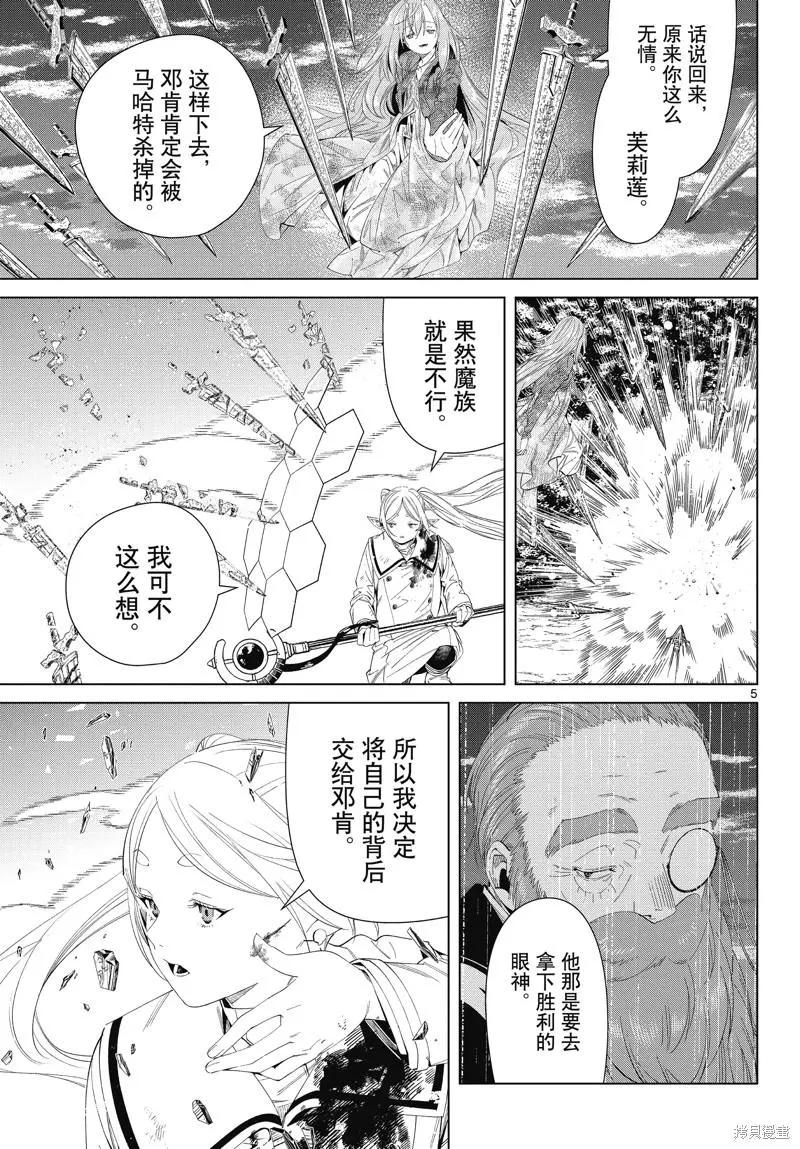 第 5 页