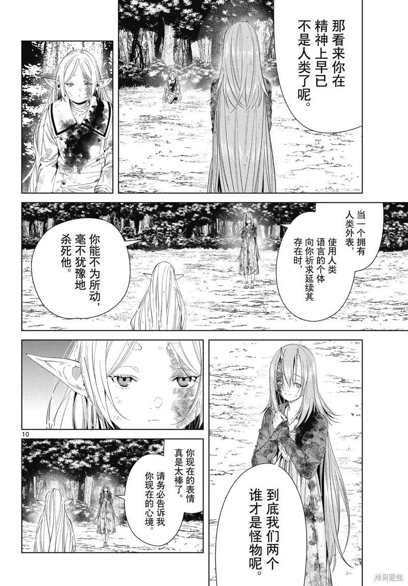 第 10 页