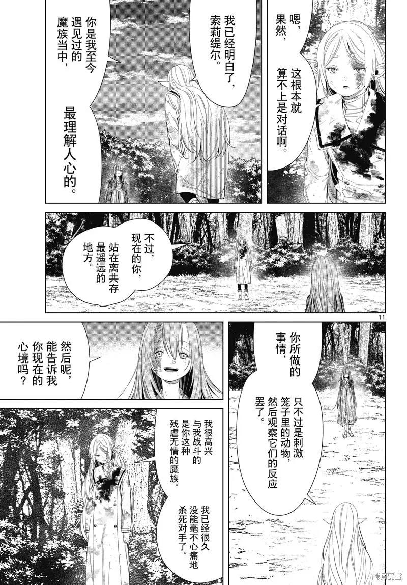 第 11 页