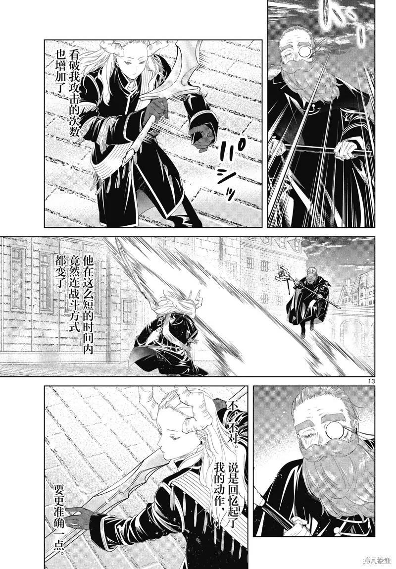 第 13 页
