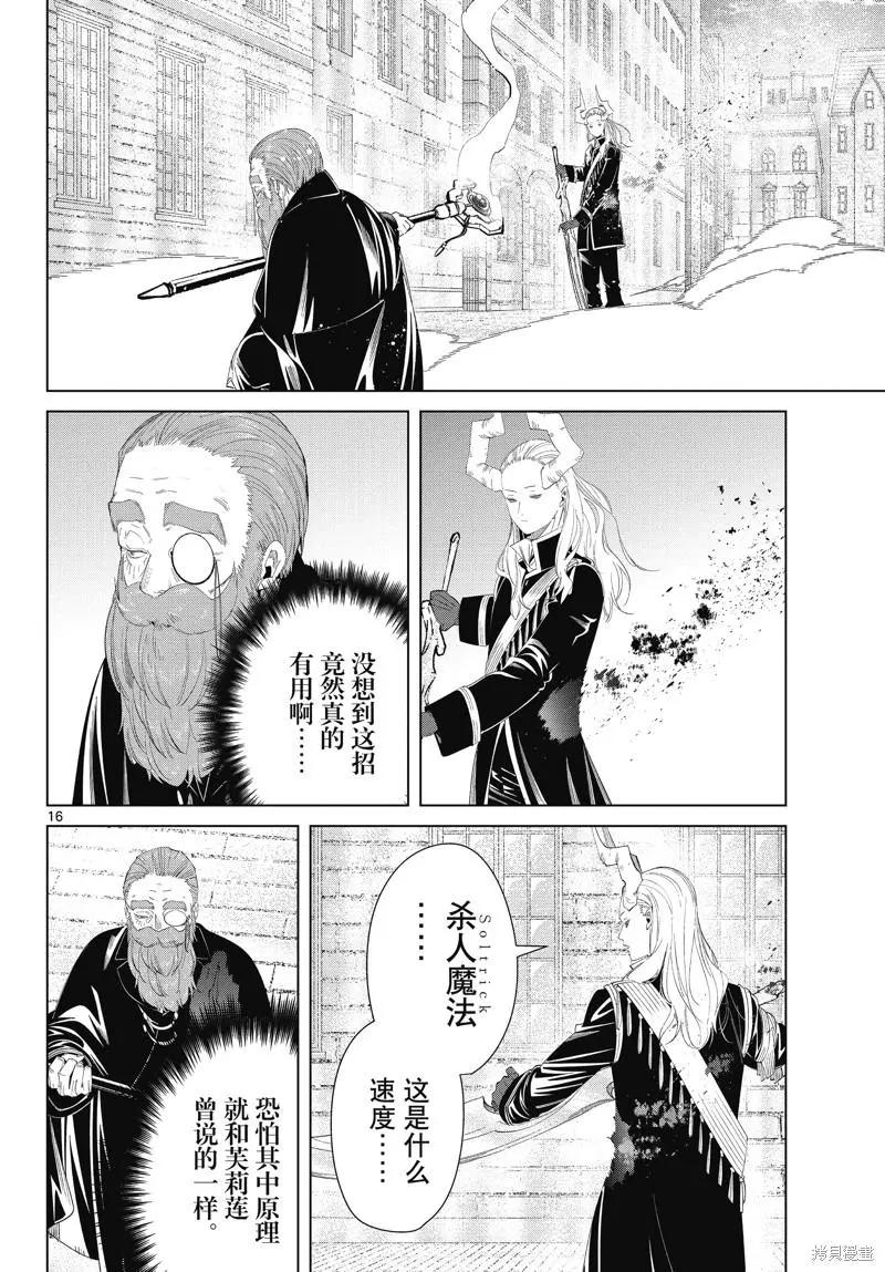 第 16 页