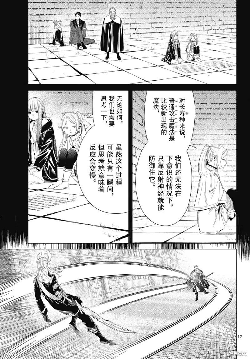 第 17 页