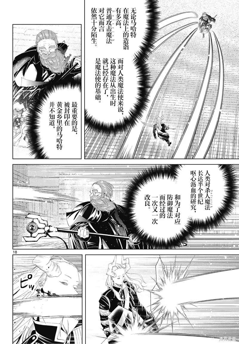 第 18 页