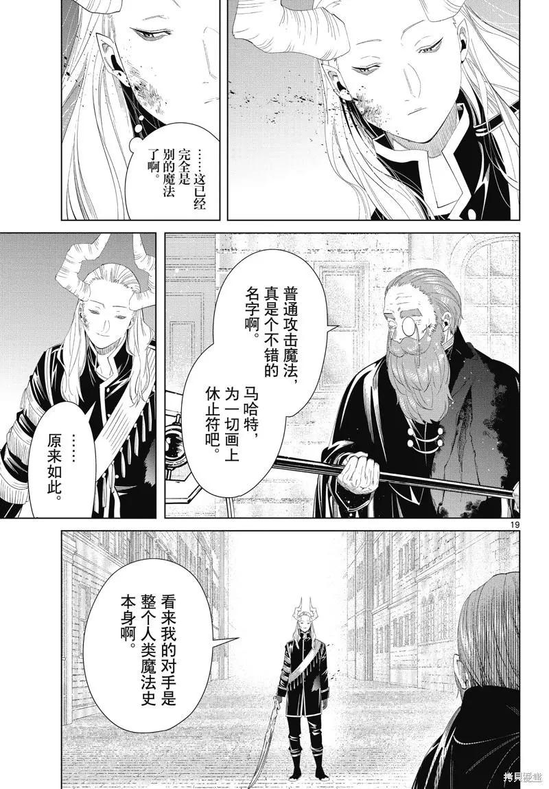 第 19 页