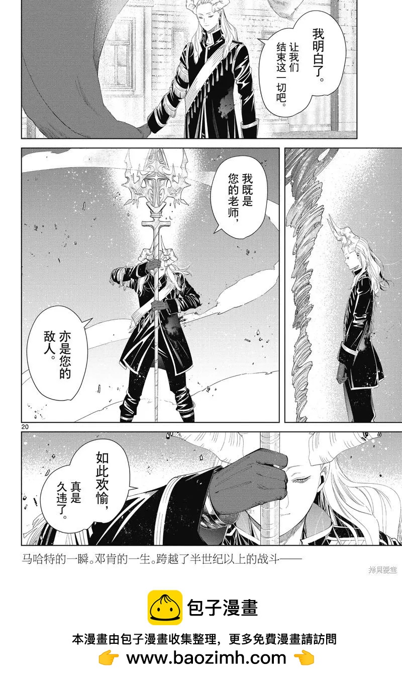 第 20 页