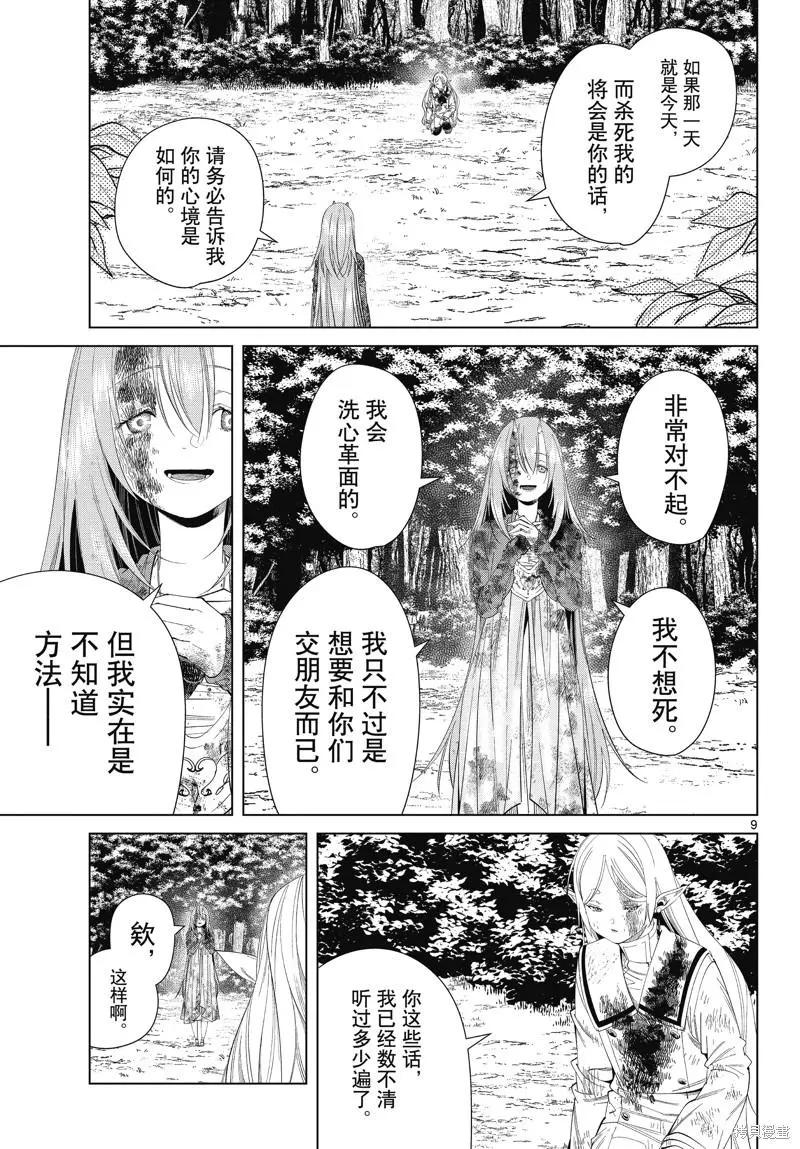 第 9 页