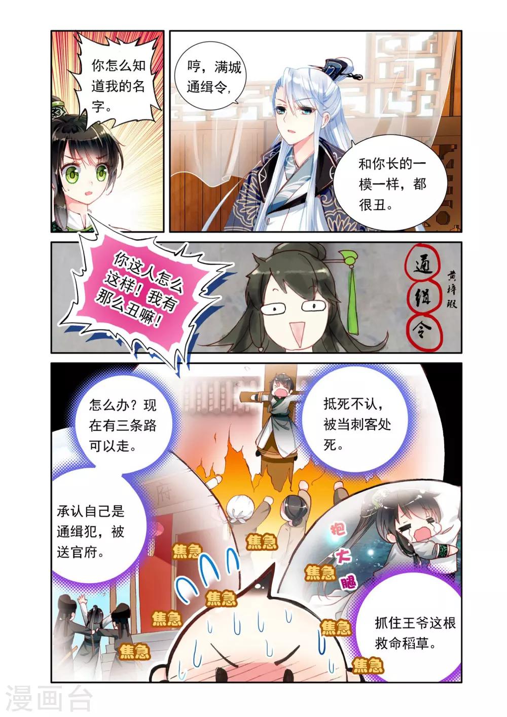 第 5 页
