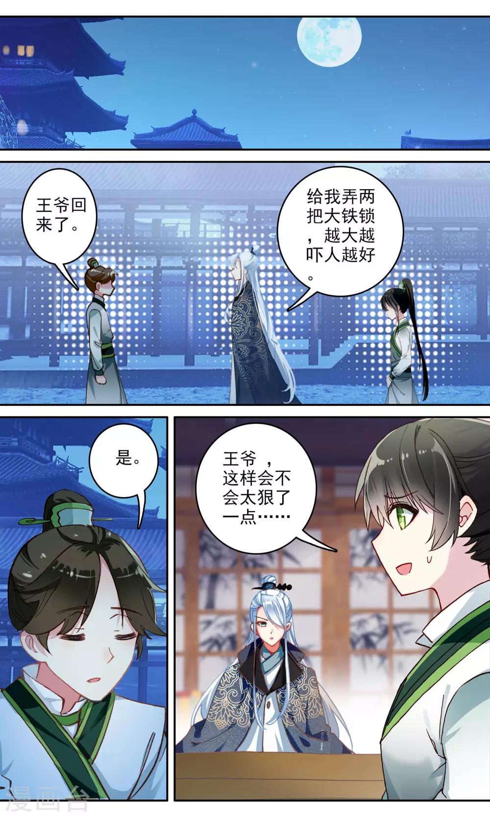 第 11 页