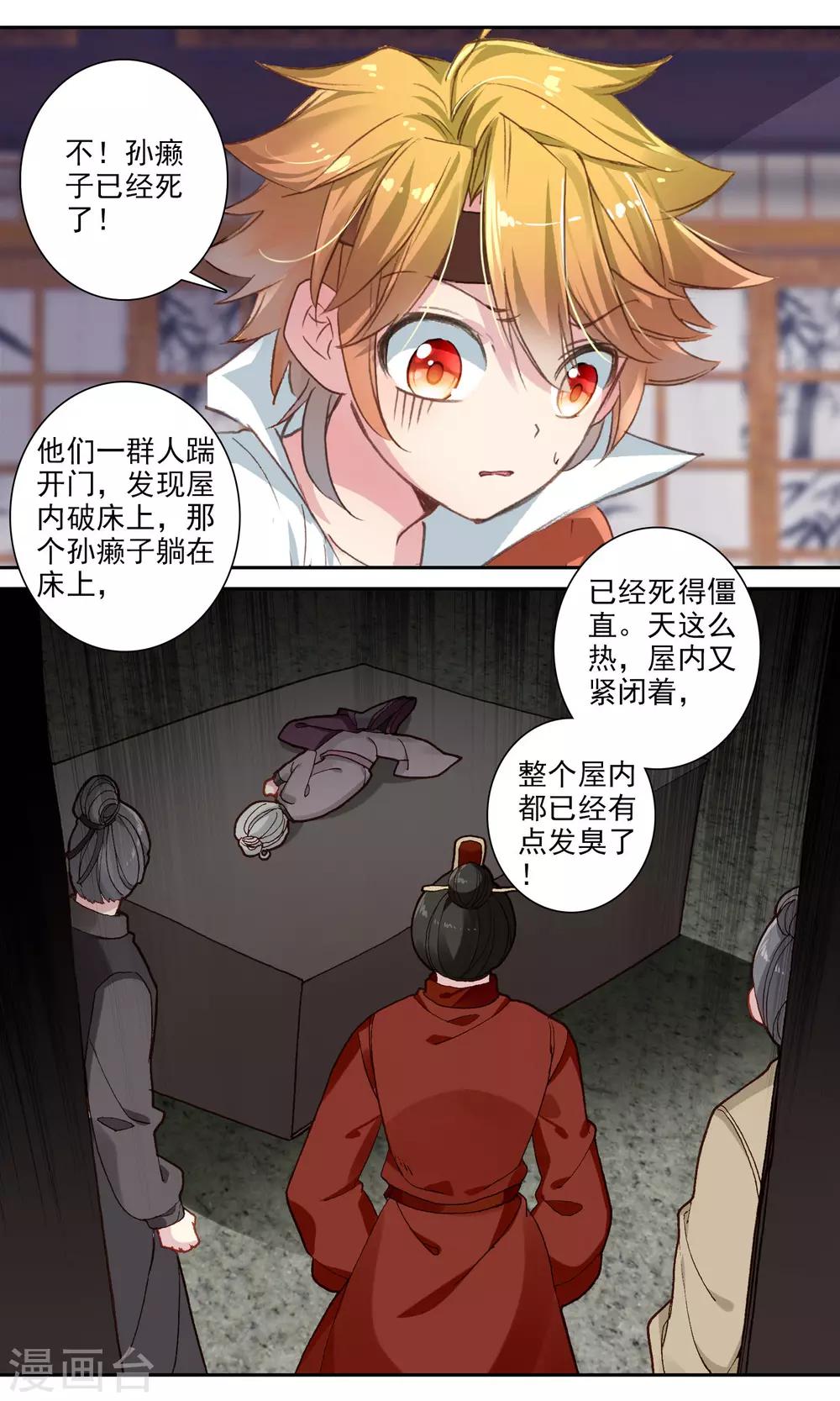 第 12 页