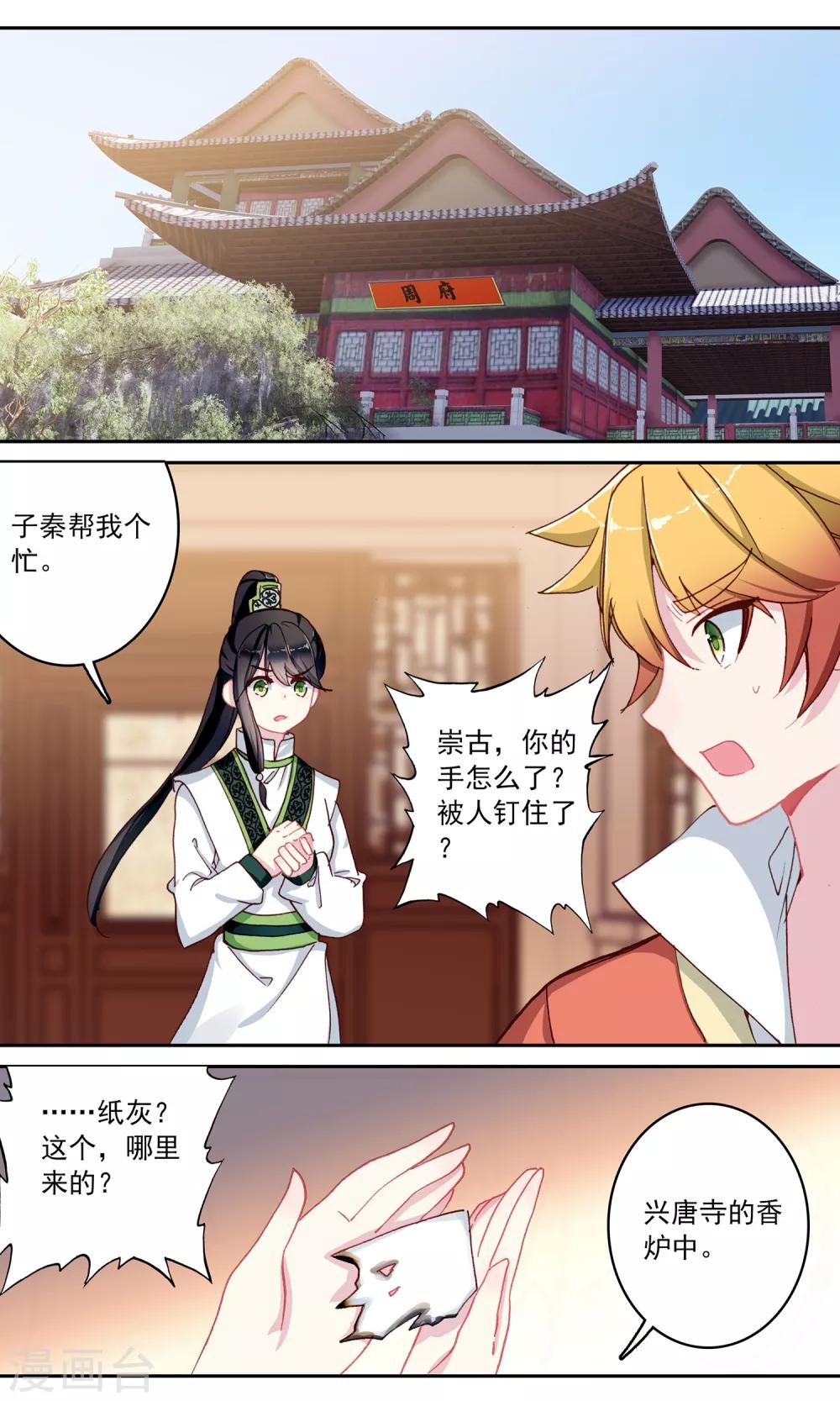 第 7 页