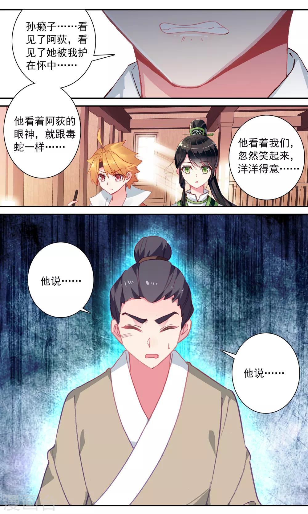 第 12 页