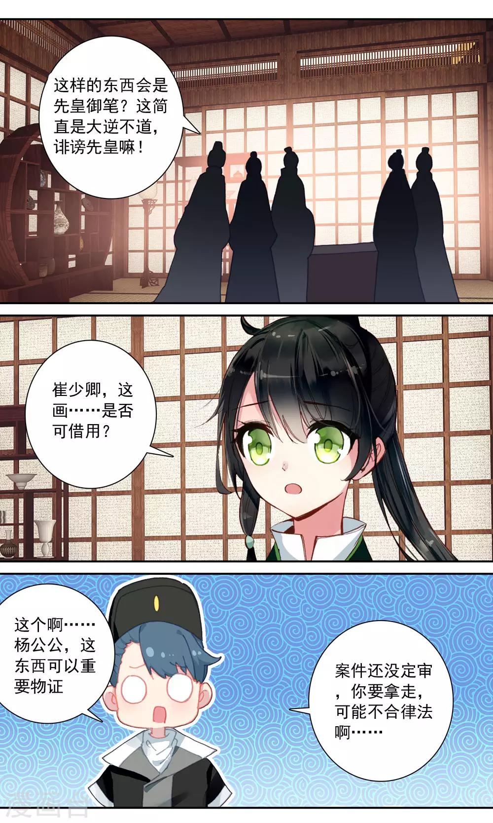 第 11 页