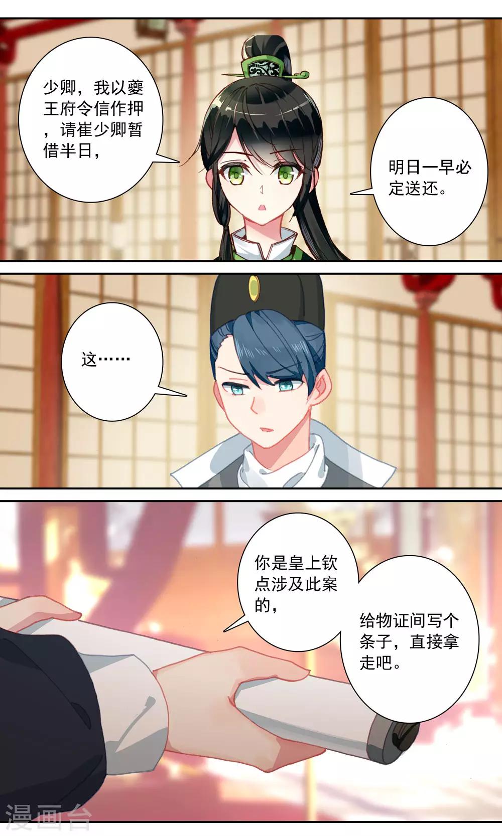 第 12 页