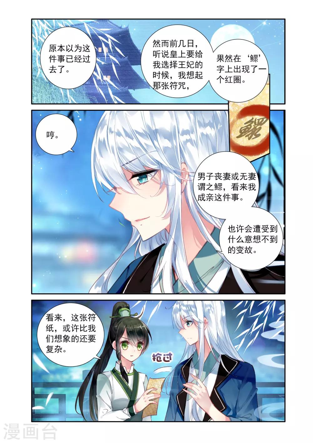 第 10 页