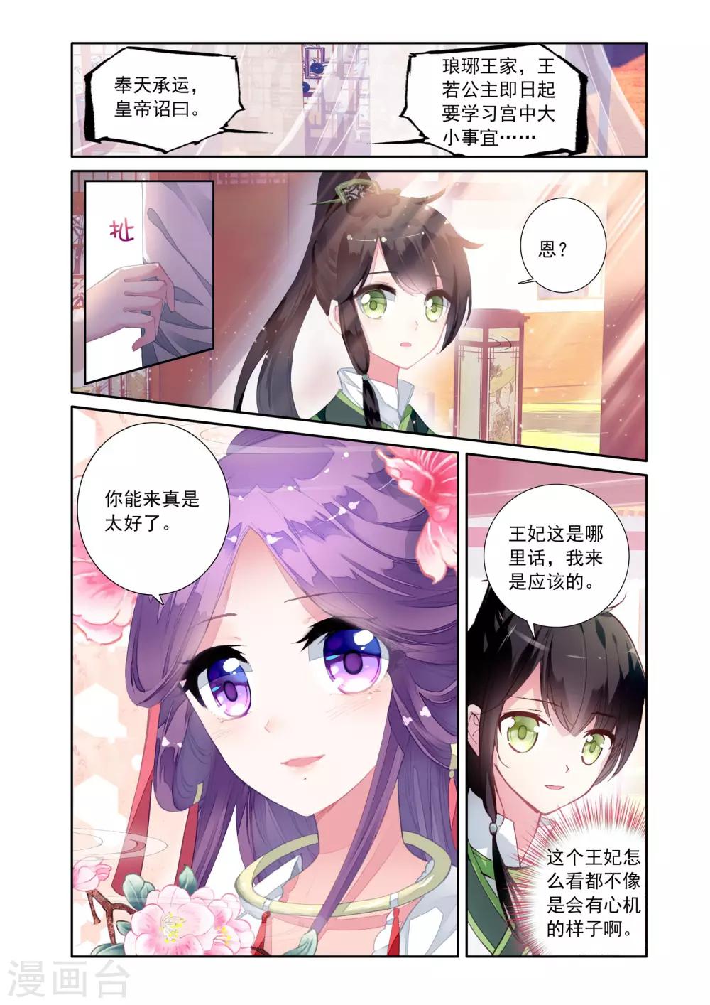 第 10 页
