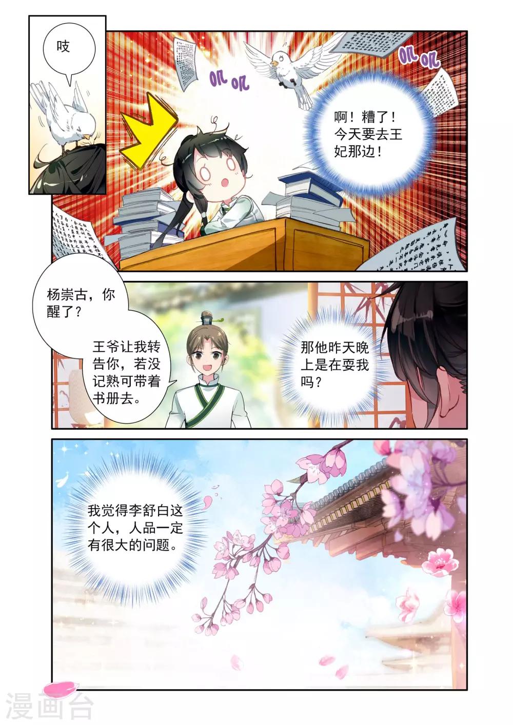 第 6 页