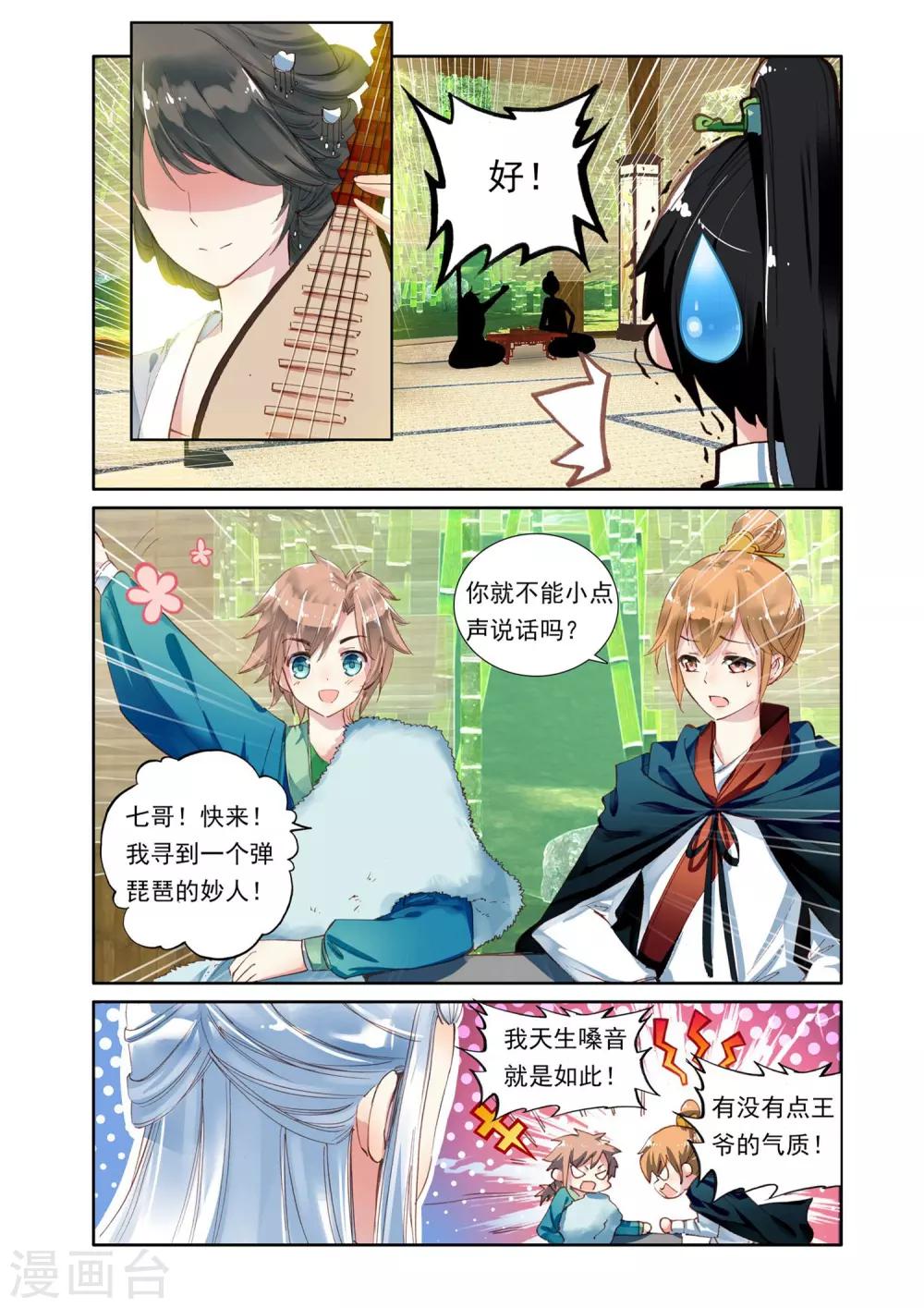 第 7 页