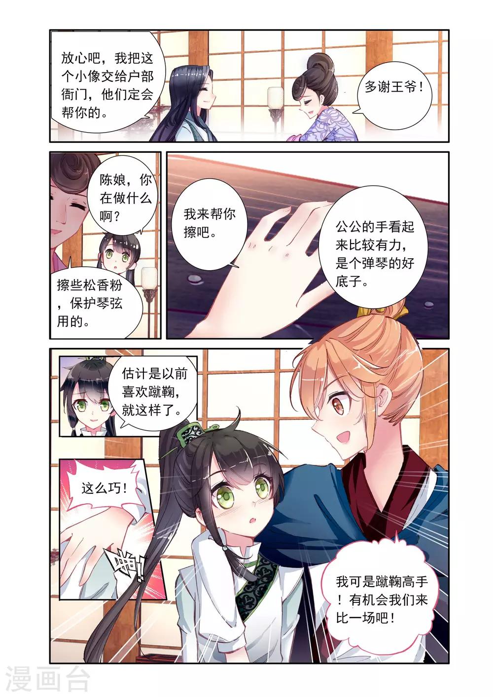 第 5 页