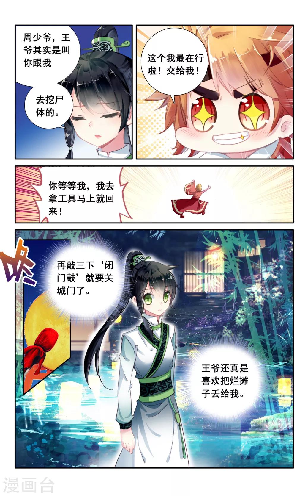 第 5 页