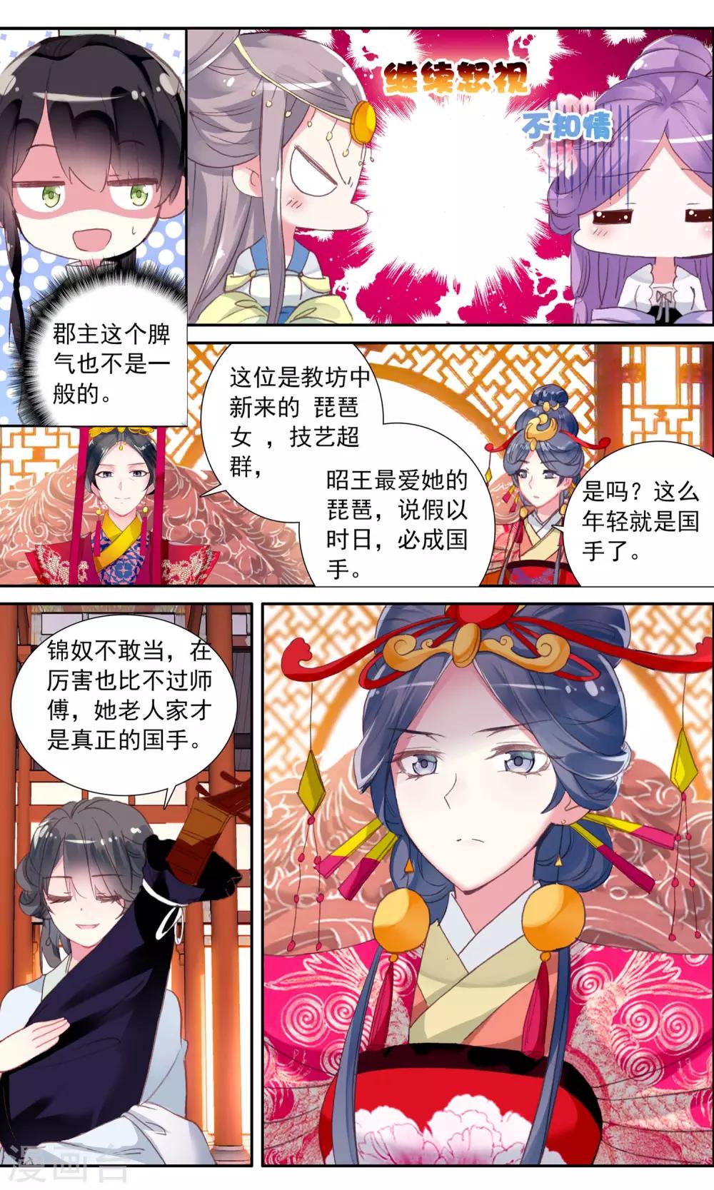 第 12 页
