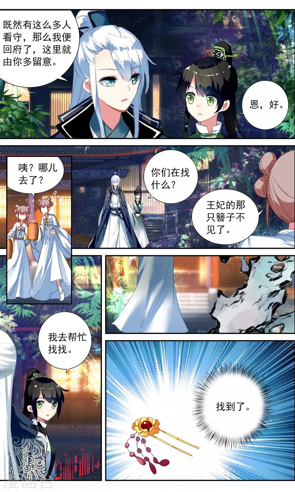 第 10 页