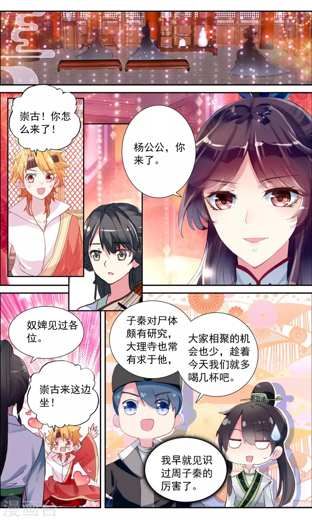 第 12 页