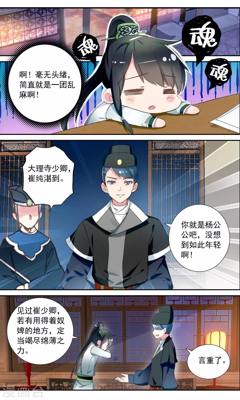 第 9 页
