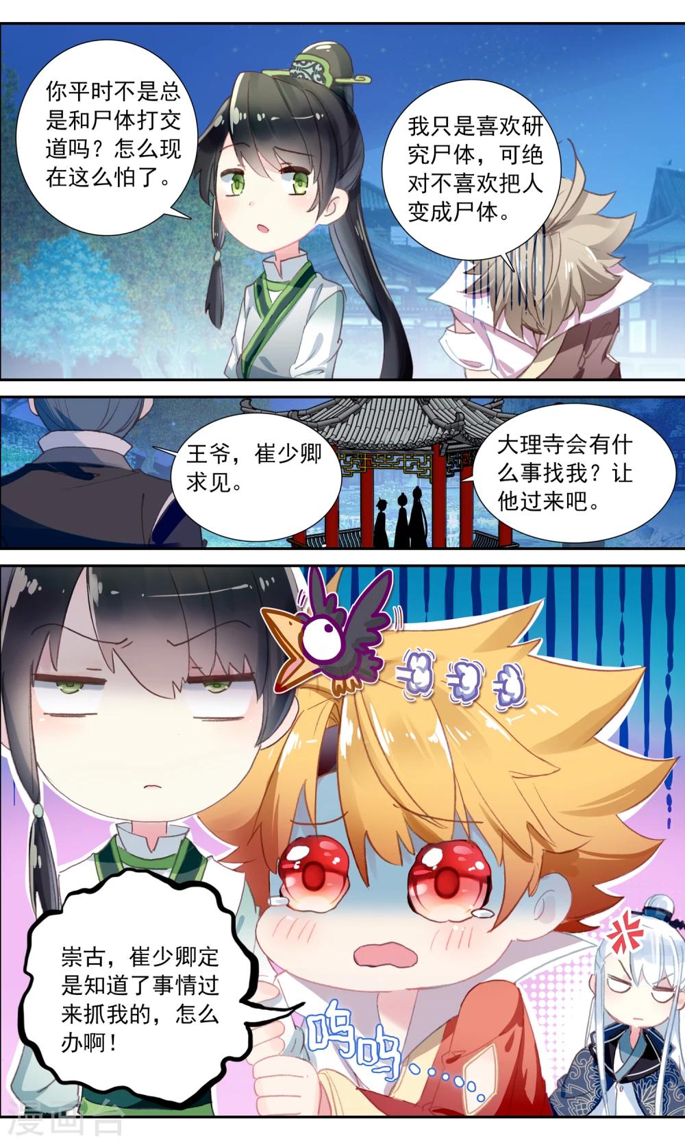 第 13 页