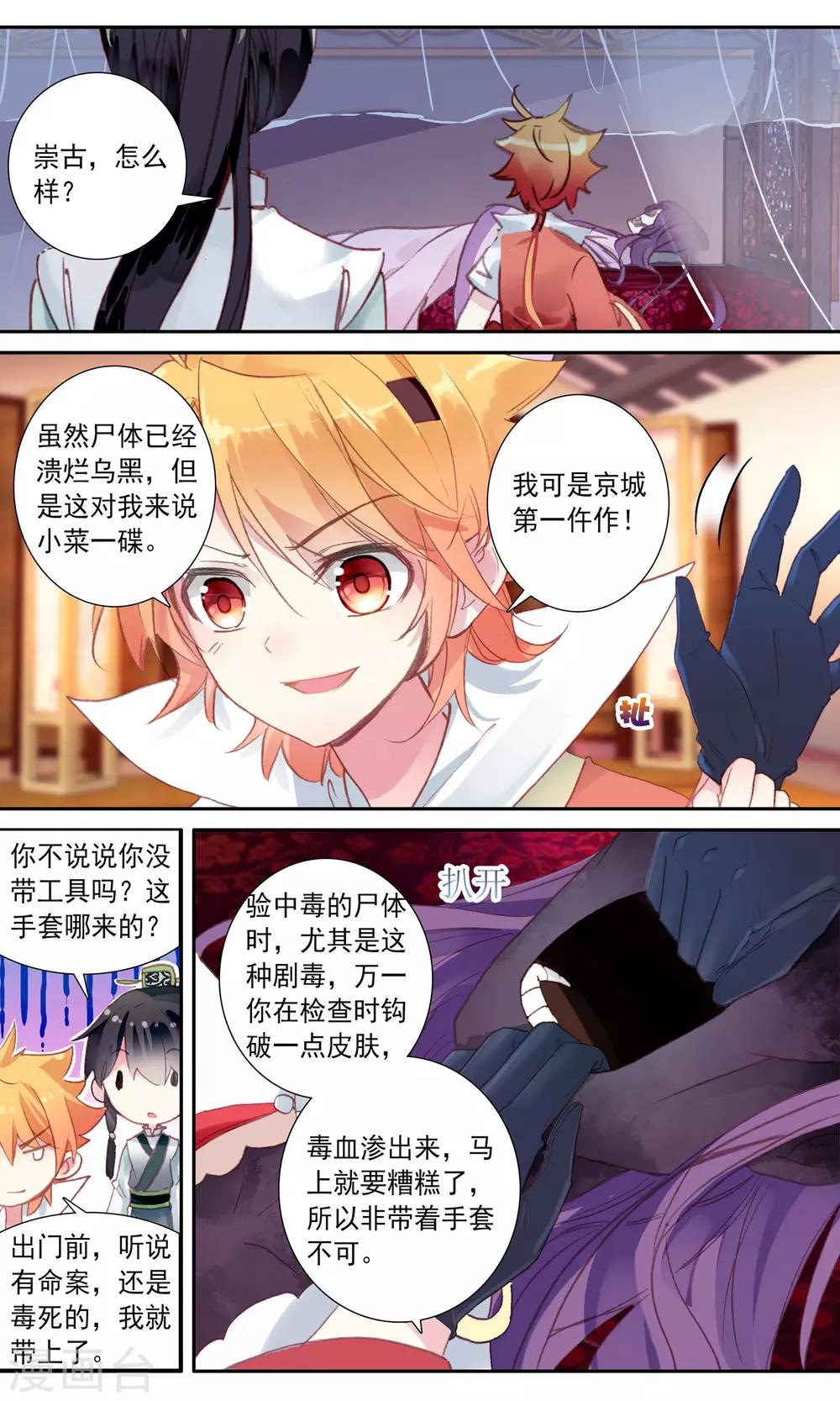 第 5 页