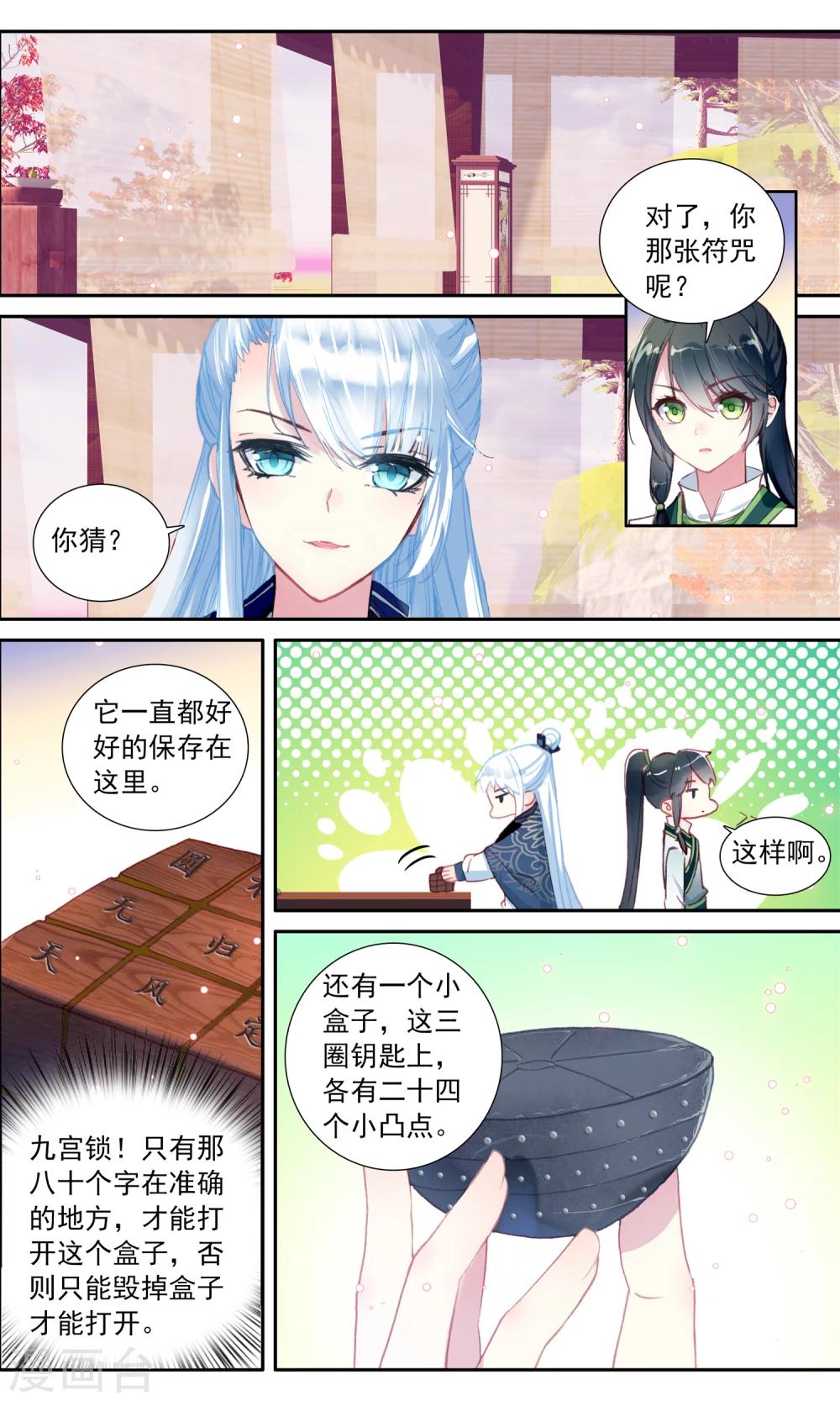 第 10 页