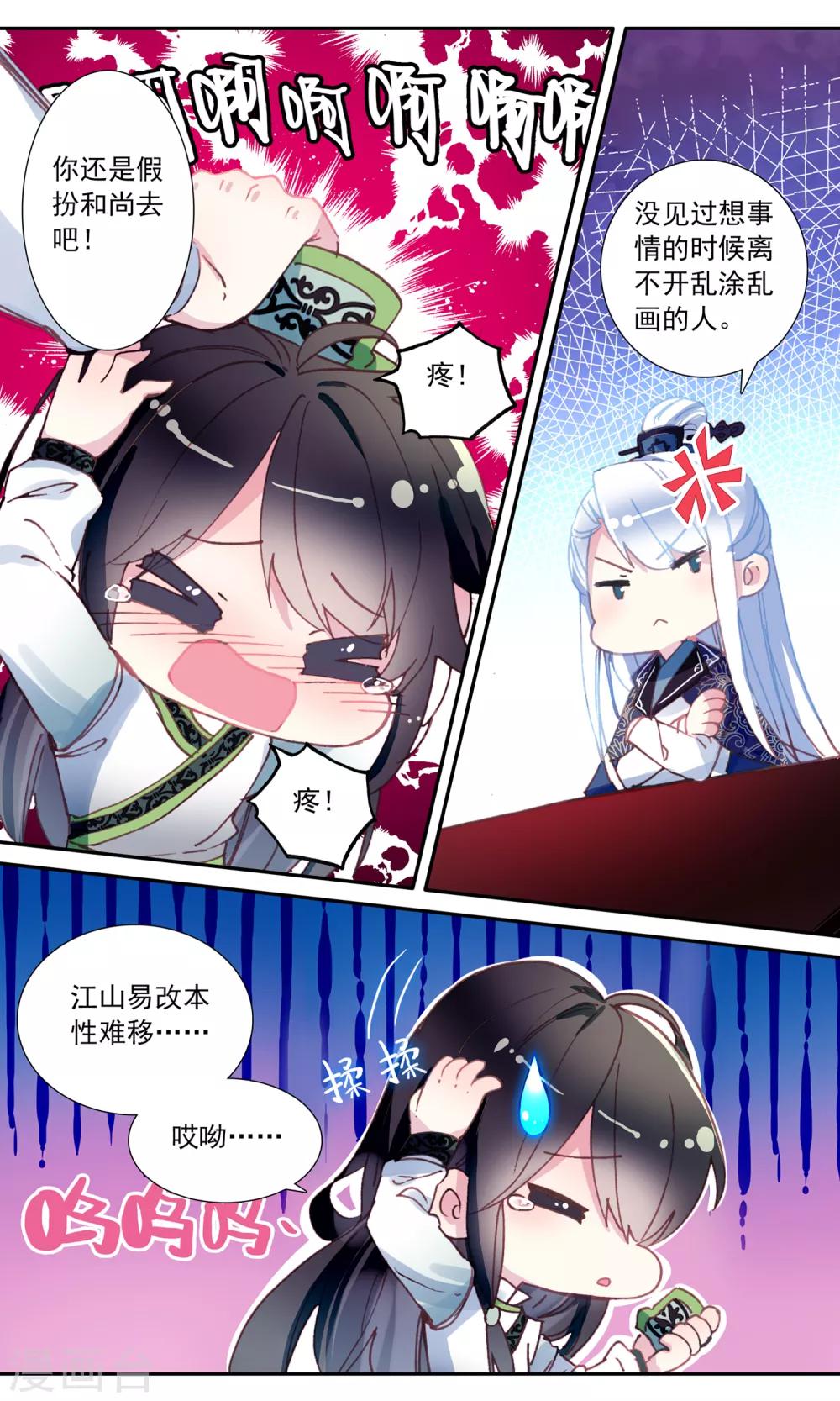 第 11 页
