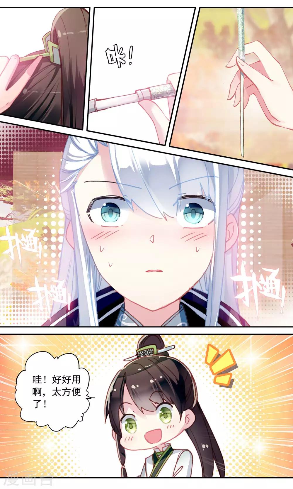 第 11 页