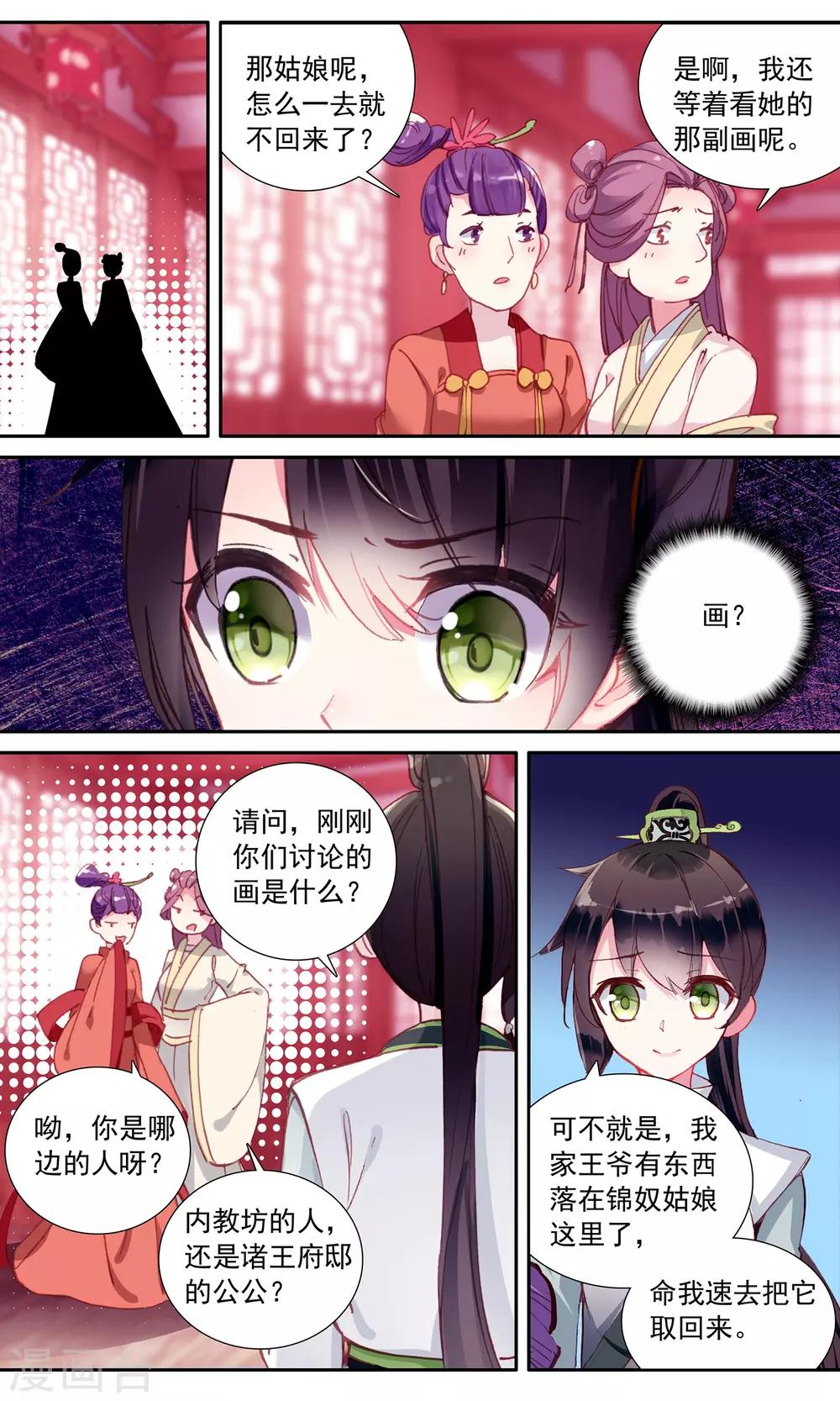 第 12 页