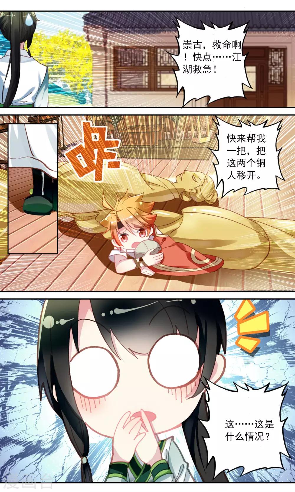 第 11 页