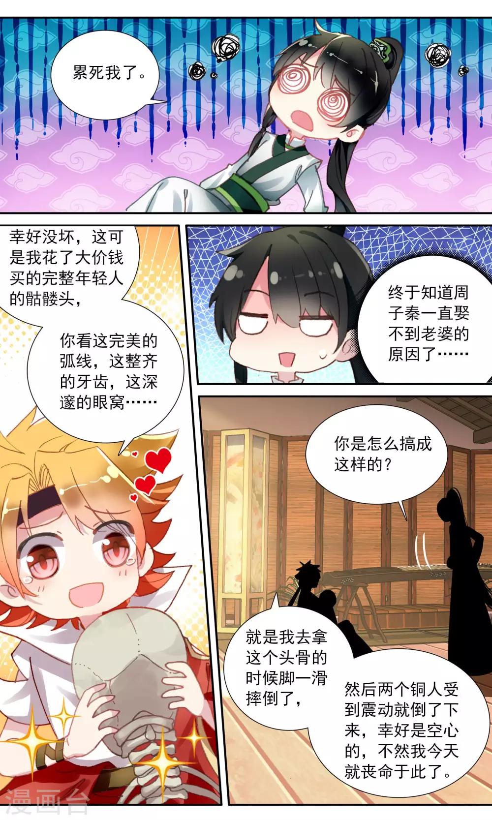 第 12 页