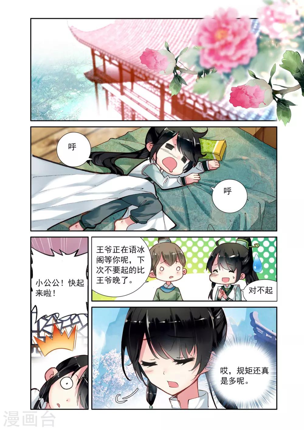 第 6 页
