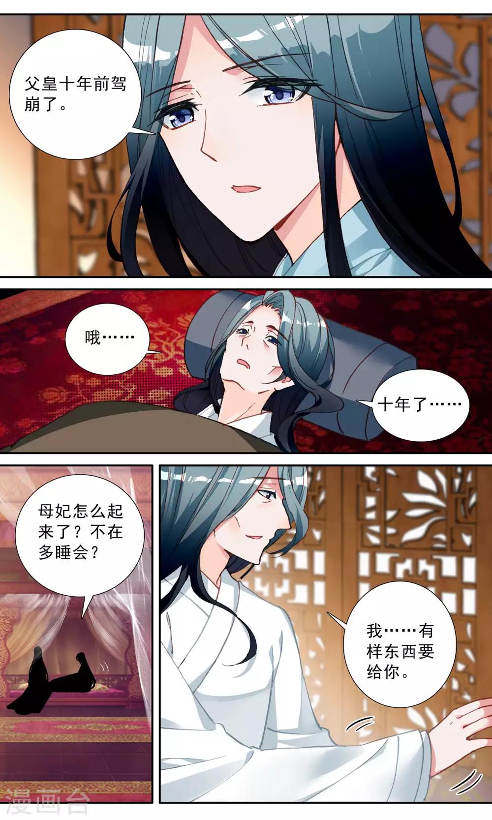 第 10 页