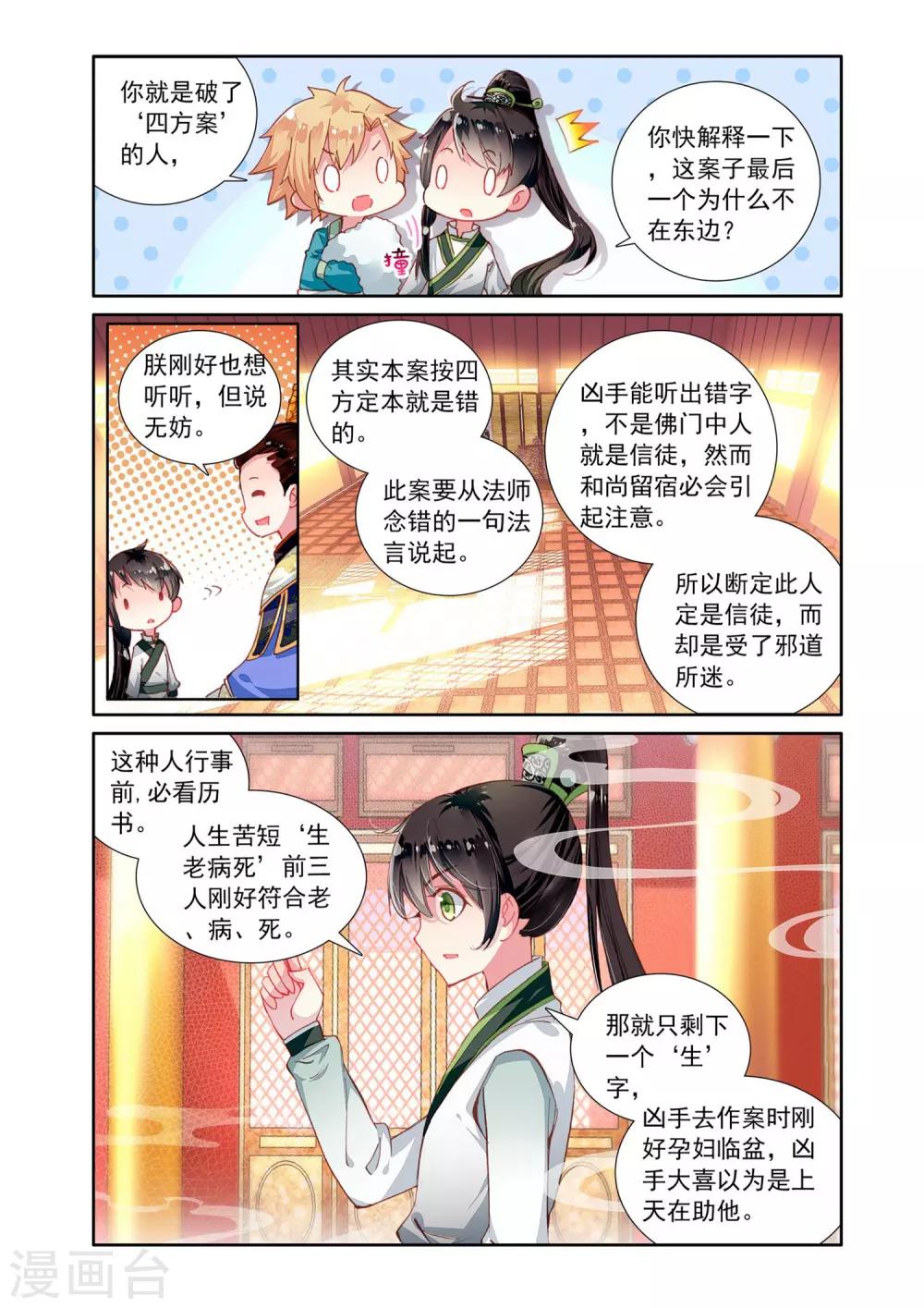 第 10 页